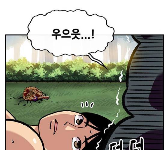 만물의 영장 PART2 22화 13