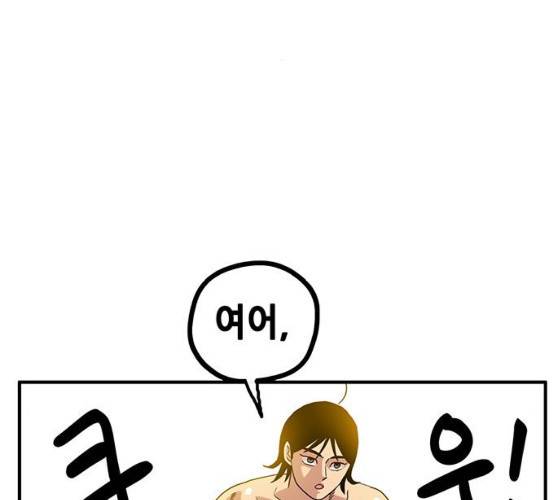 만물의 영장 PART2 22화 28