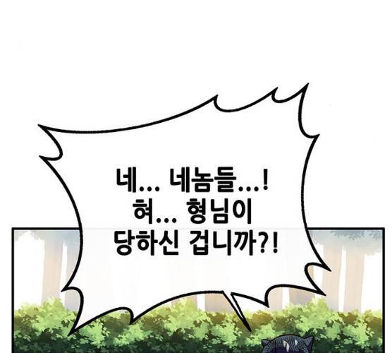 만물의 영장 PART2 22화 30