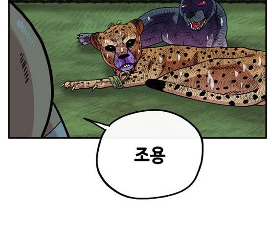 만물의 영장 PART2 22화 31