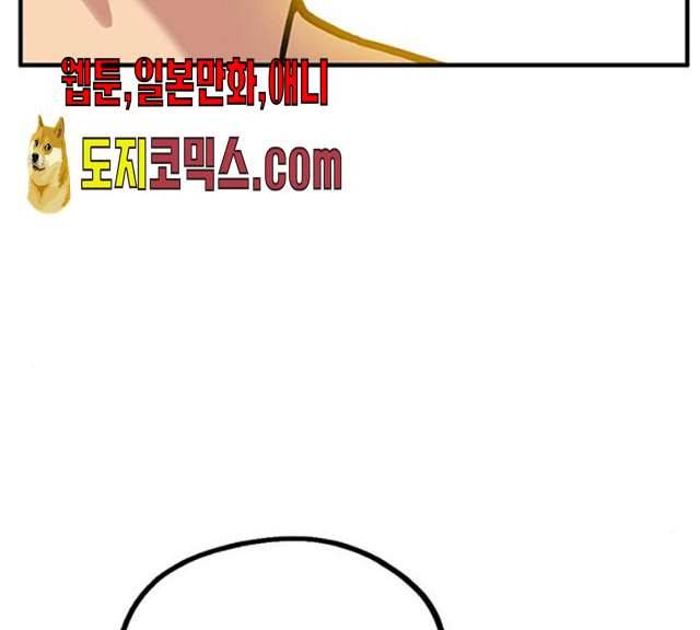 만물의 영장 PART2 22화 35