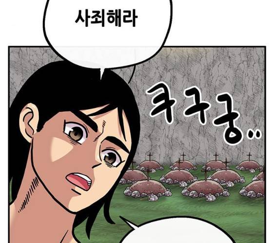 만물의 영장 PART2 22화 36
