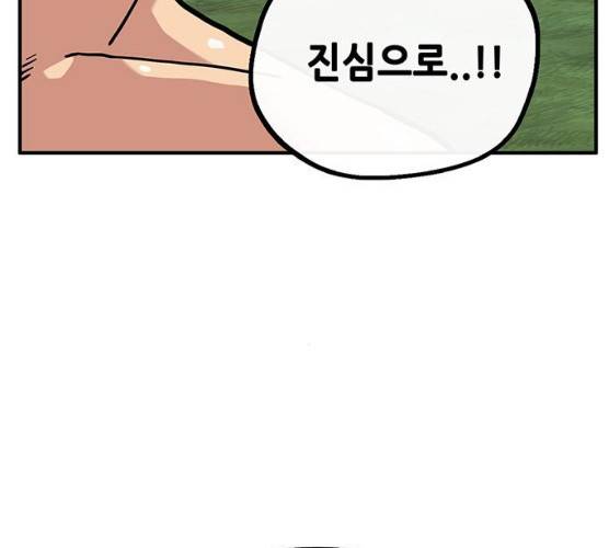 만물의 영장 PART2 22화 37