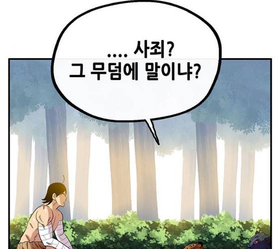만물의 영장 PART2 22화 38