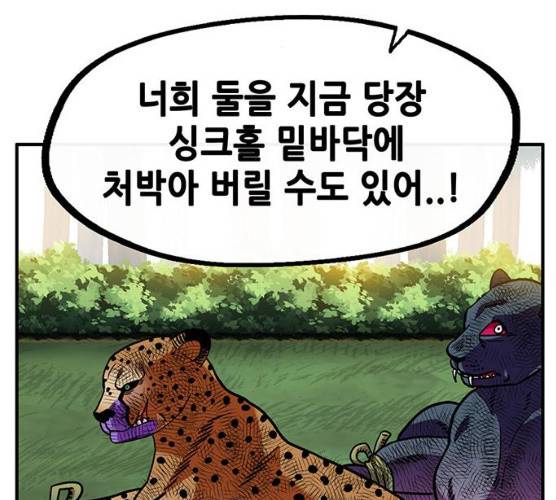 만물의 영장 PART2 22화 40
