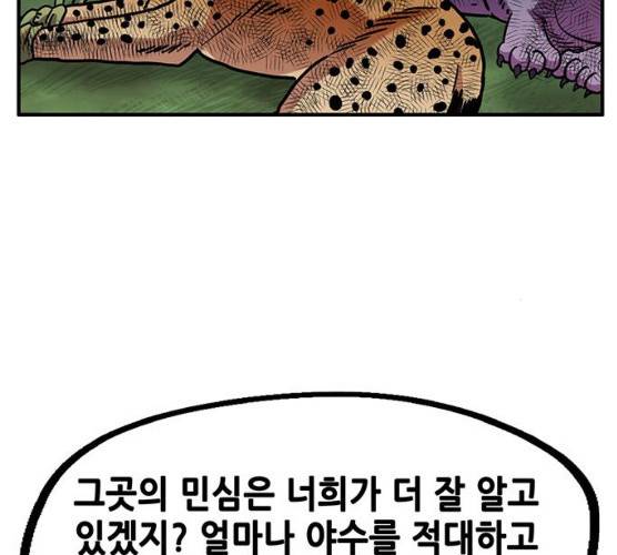 만물의 영장 PART2 22화 41