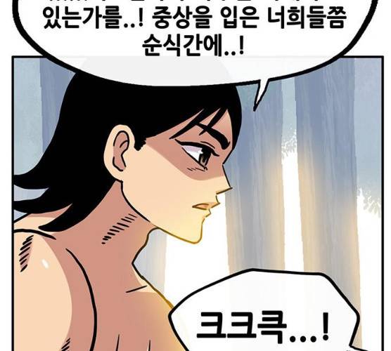 만물의 영장 PART2 22화 42