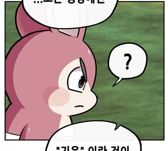 만물의 영장 PART2 22화 44