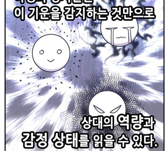 만물의 영장 PART2 22화 46