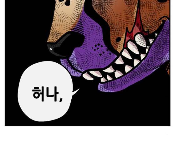 만물의 영장 PART2 22화 48