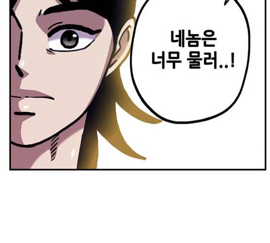 만물의 영장 PART2 22화 50