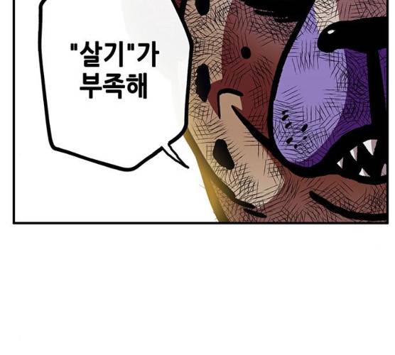 만물의 영장 PART2 22화 52