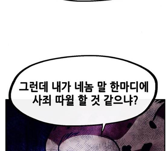 만물의 영장 PART2 22화 55