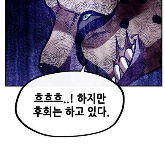 만물의 영장 PART2 22화 56