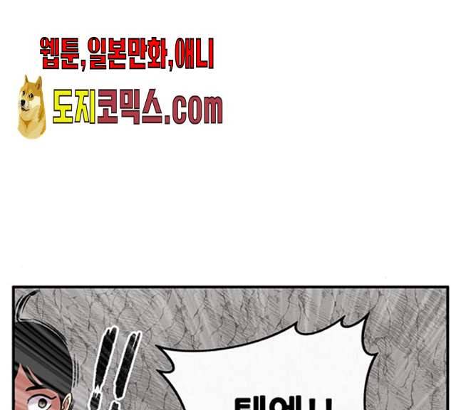 만물의 영장 PART2 22화 57