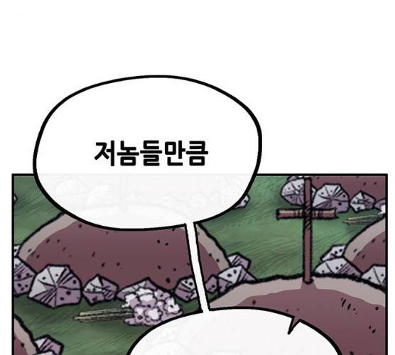 만물의 영장 PART2 22화 61