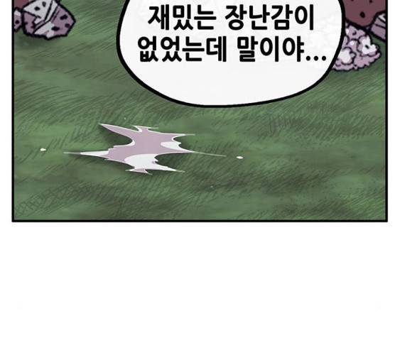 만물의 영장 PART2 22화 62