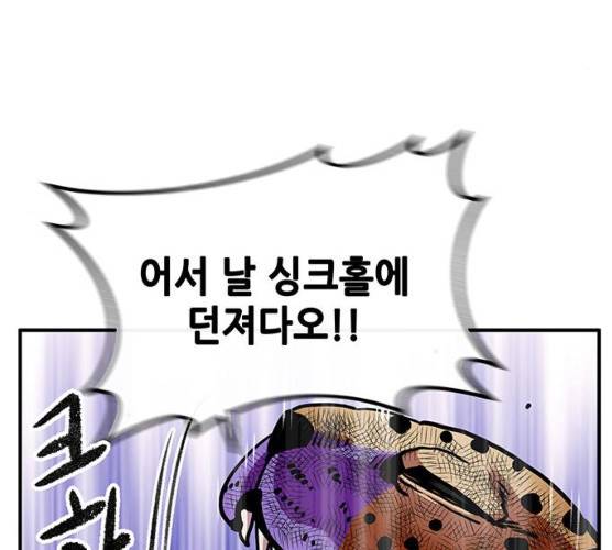 만물의 영장 PART2 22화 63