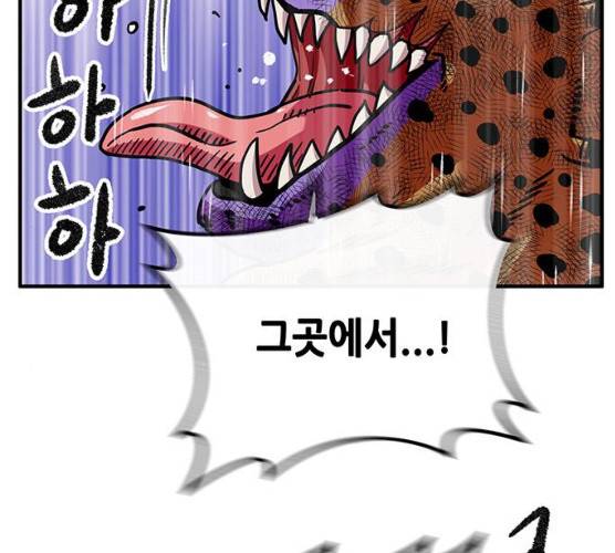 만물의 영장 PART2 22화 64