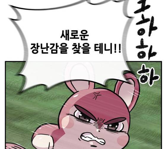 만물의 영장 PART2 22화 65