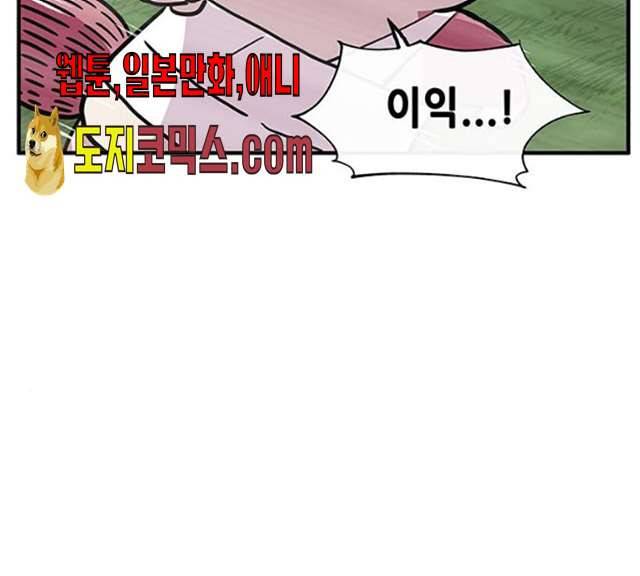 만물의 영장 PART2 22화 66
