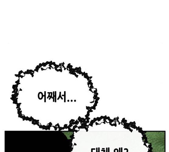 만물의 영장 PART2 22화 69