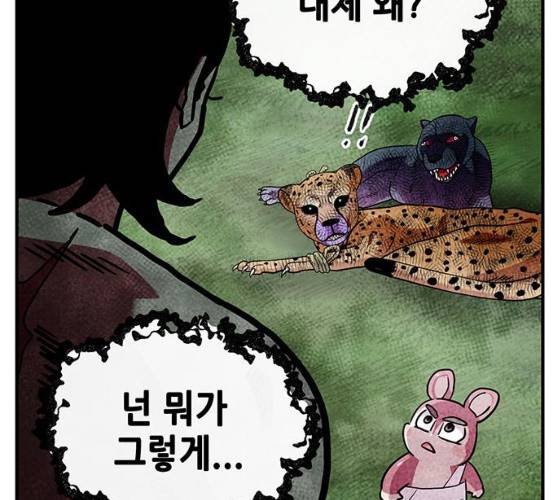 만물의 영장 PART2 22화 70