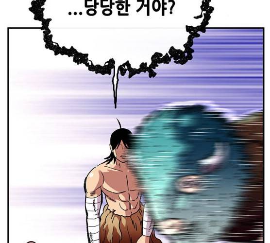만물의 영장 PART2 22화 72