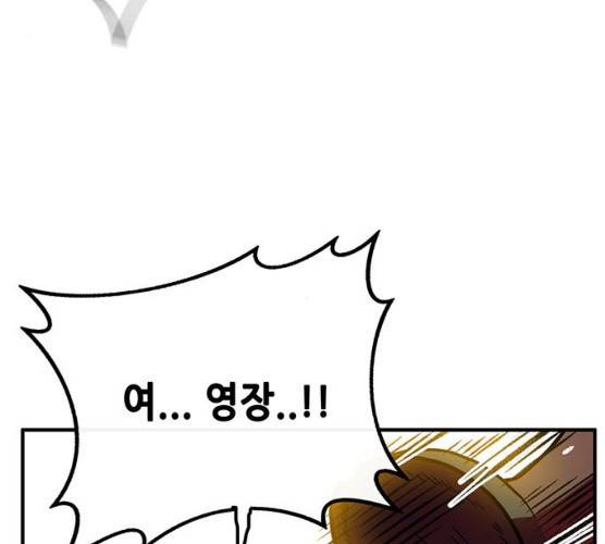 만물의 영장 PART2 22화 76