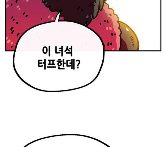 만물의 영장 PART2 22화 81