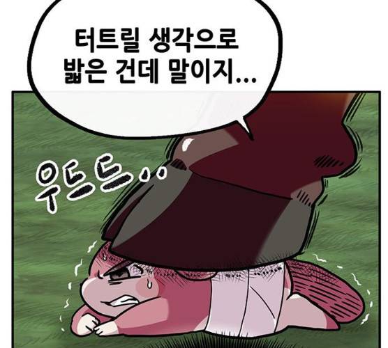 만물의 영장 PART2 22화 82