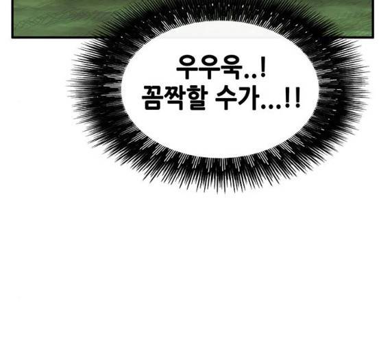 만물의 영장 PART2 22화 83