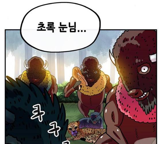 만물의 영장 PART2 22화 84