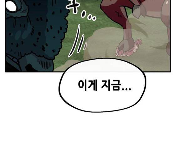 만물의 영장 PART2 22화 85