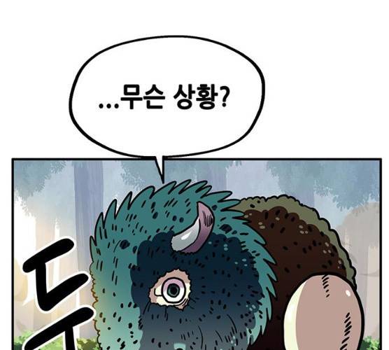 만물의 영장 PART2 22화 86