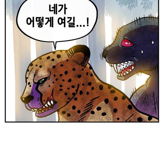 만물의 영장 PART2 22화 89