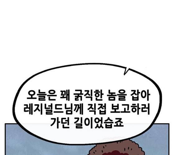만물의 영장 PART2 22화 92