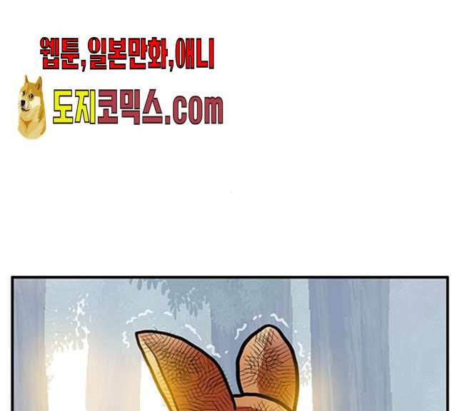 만물의 영장 PART2 22화 94