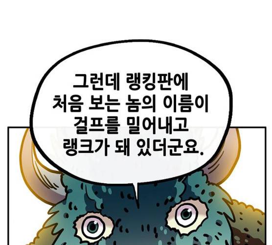 만물의 영장 PART2 22화 96