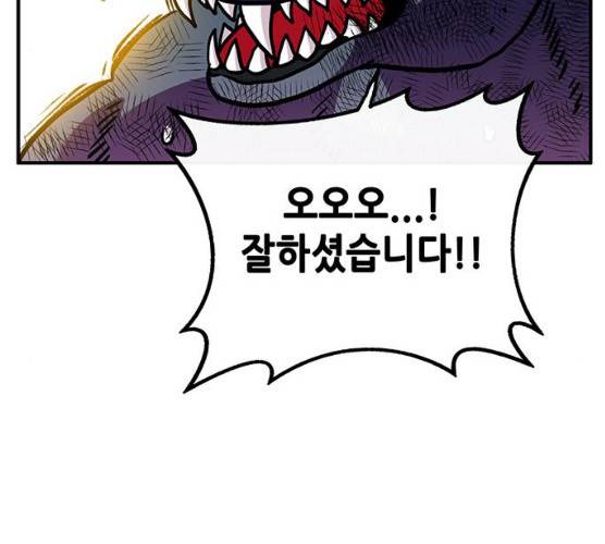 만물의 영장 PART2 22화 99
