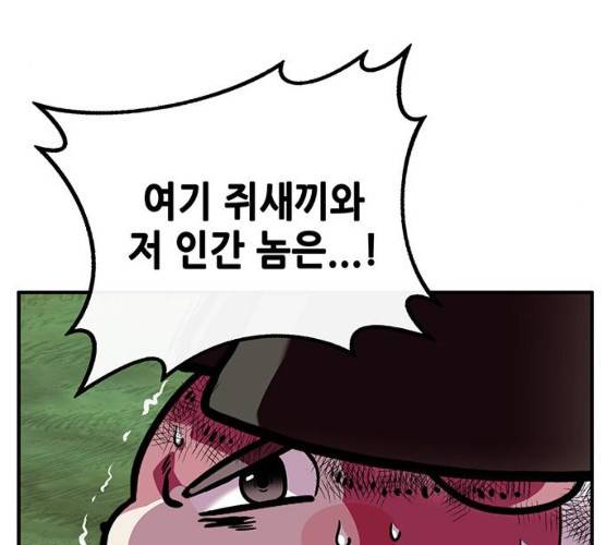 만물의 영장 PART2 22화 100
