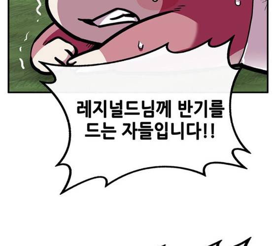 만물의 영장 PART2 22화 101
