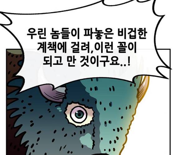 만물의 영장 PART2 22화 102