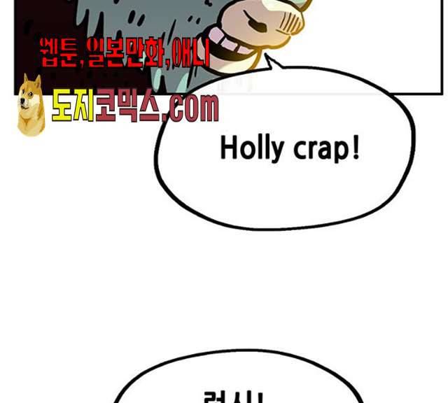 만물의 영장 PART2 22화 103