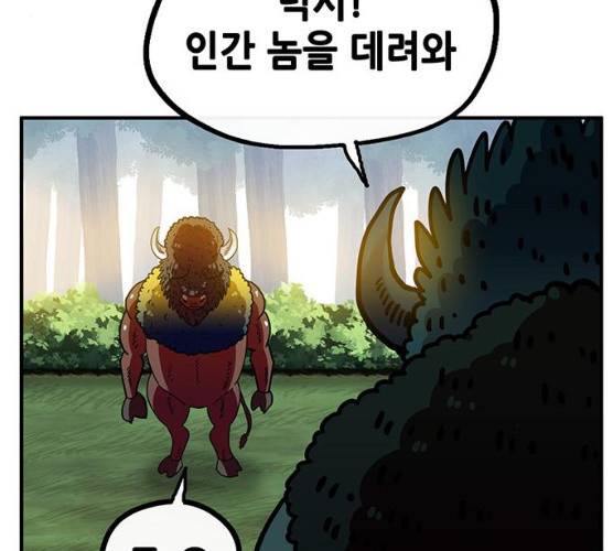 만물의 영장 PART2 22화 104