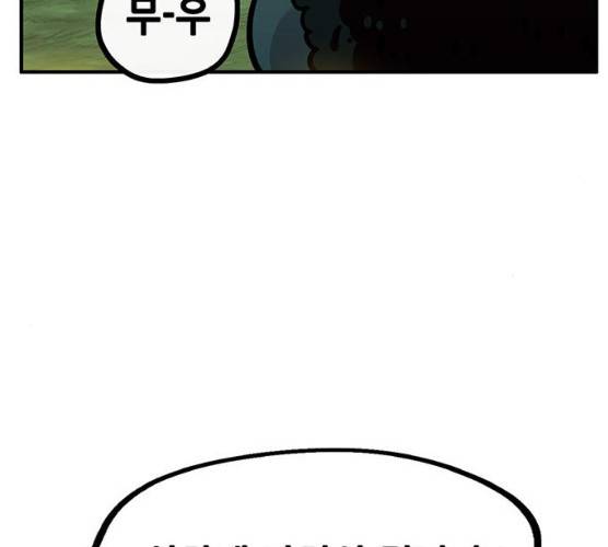 만물의 영장 PART2 22화 105