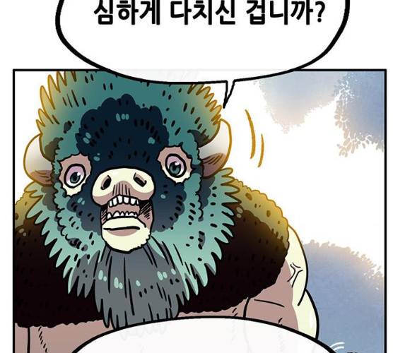 만물의 영장 PART2 22화 106