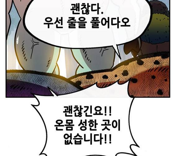 만물의 영장 PART2 22화 107