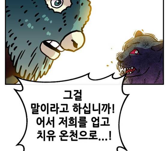 만물의 영장 PART2 22화 109