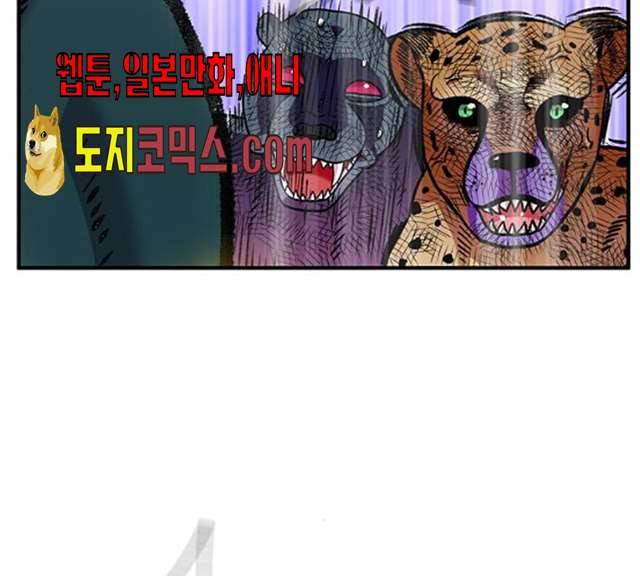 만물의 영장 PART2 22화 113